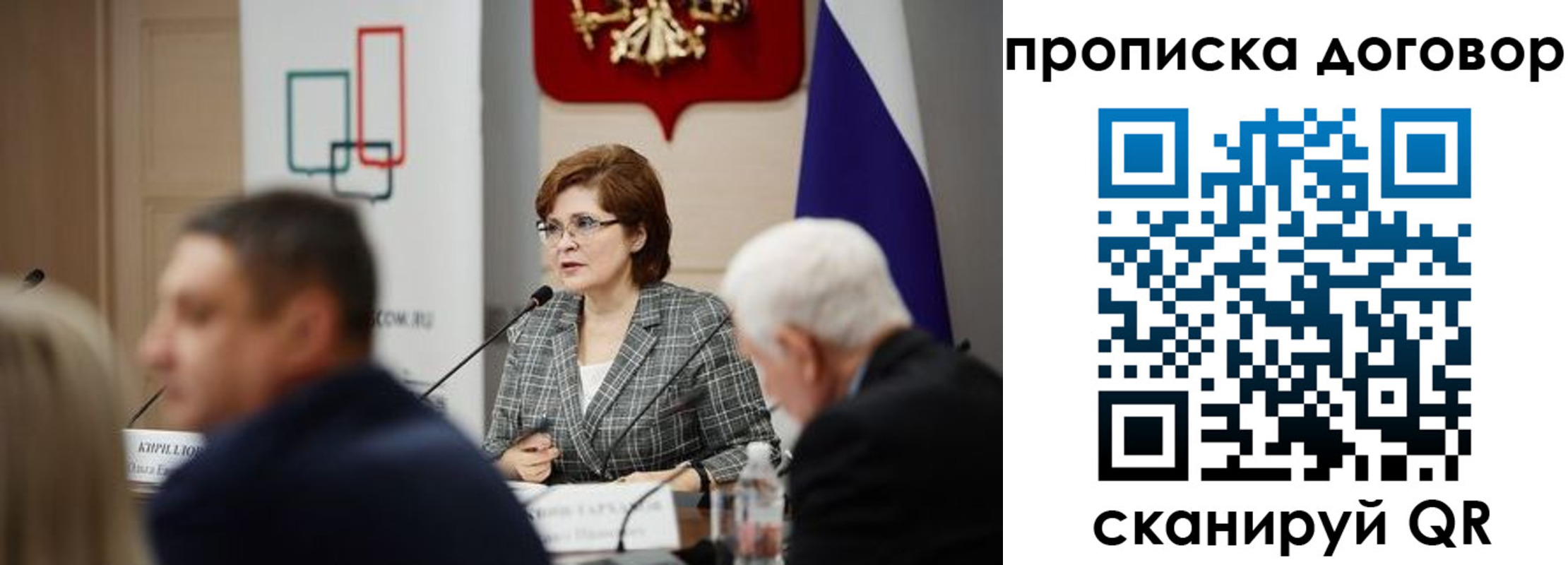 временная регистрация законно в Ленинске