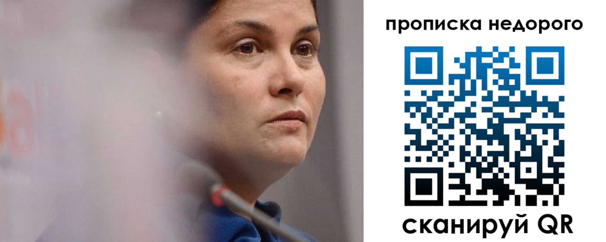 купить прописку в Ленинске