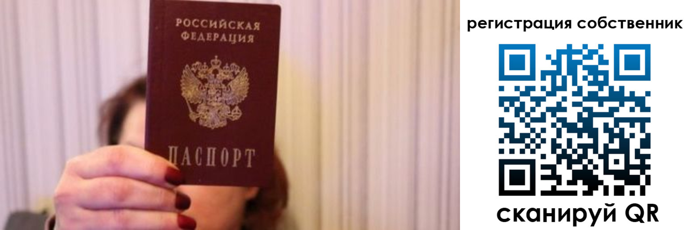 прописка иностранных граждан в Ленинске