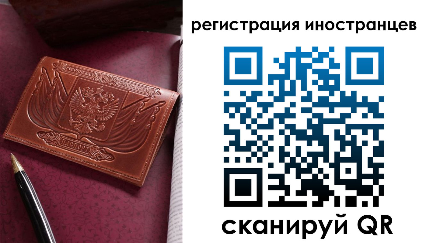 прописка иностранных граждан в Ленинске