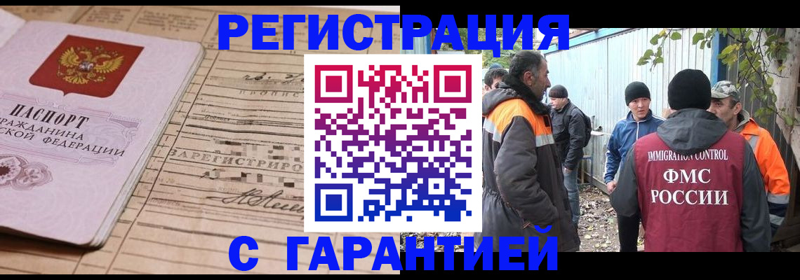 регистрация для школы в Ленинске